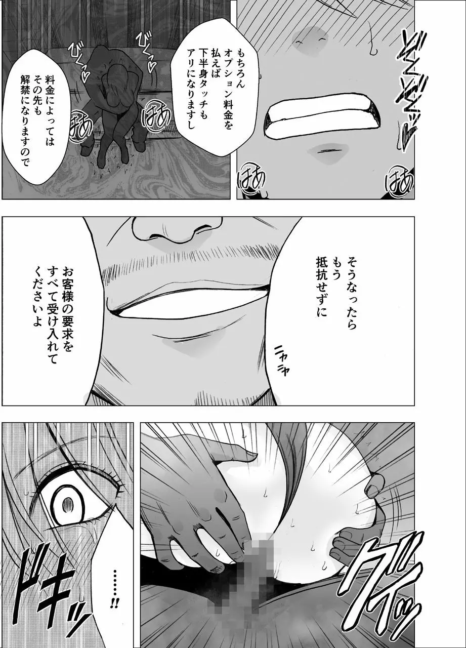 真退魔士カグヤ2 Page.50