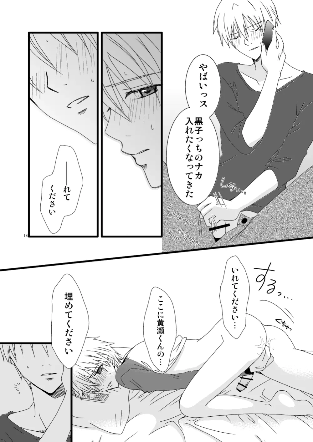 黄黒 Page.63