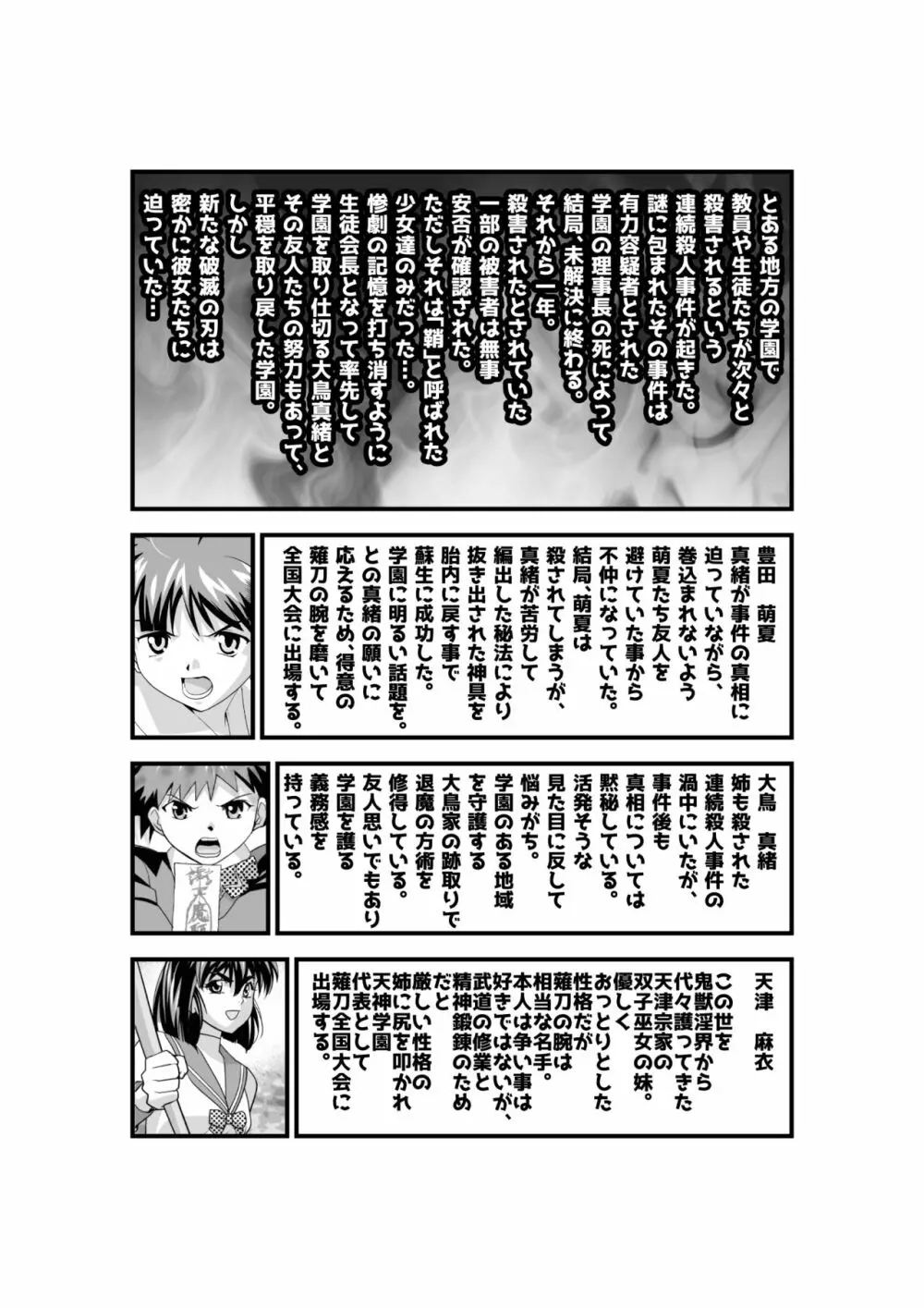 けだものフレンズ1邂逅の章 Page.3