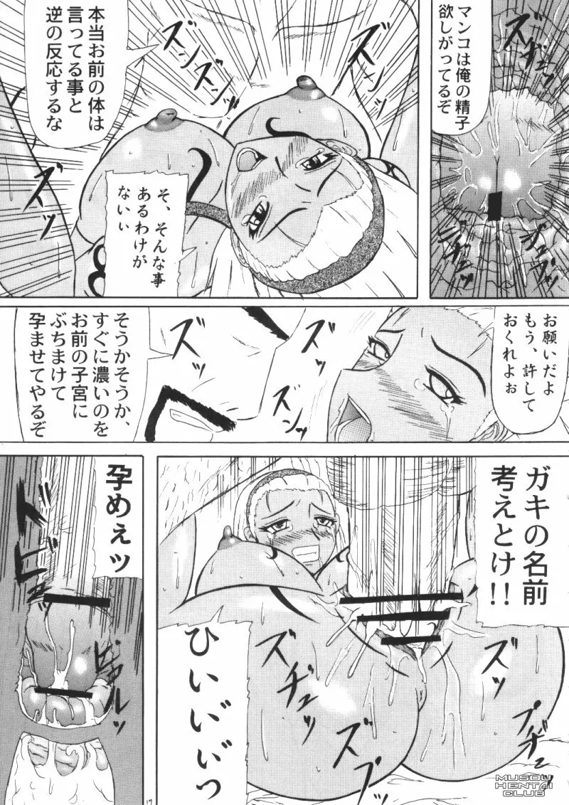 業火 Page.14