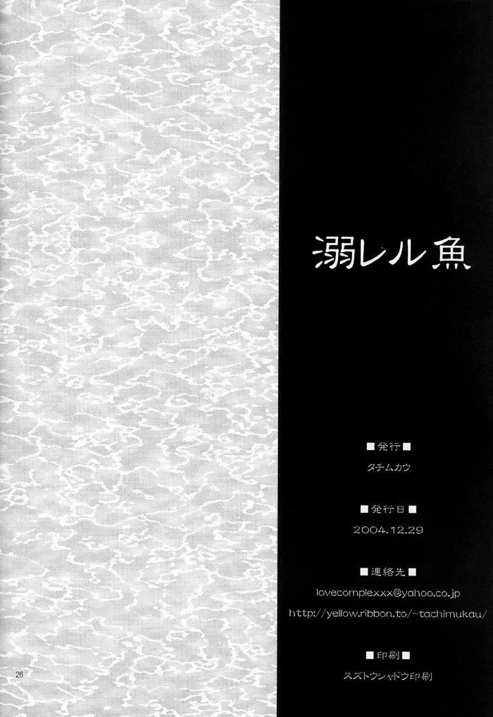 sangokumusou Page.21