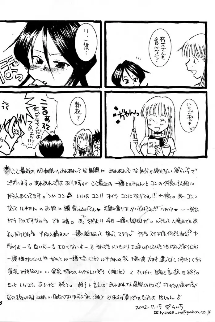 アポロ Page.35