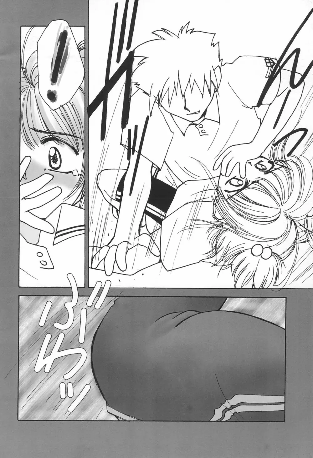 sakura 3 the third force Page.10