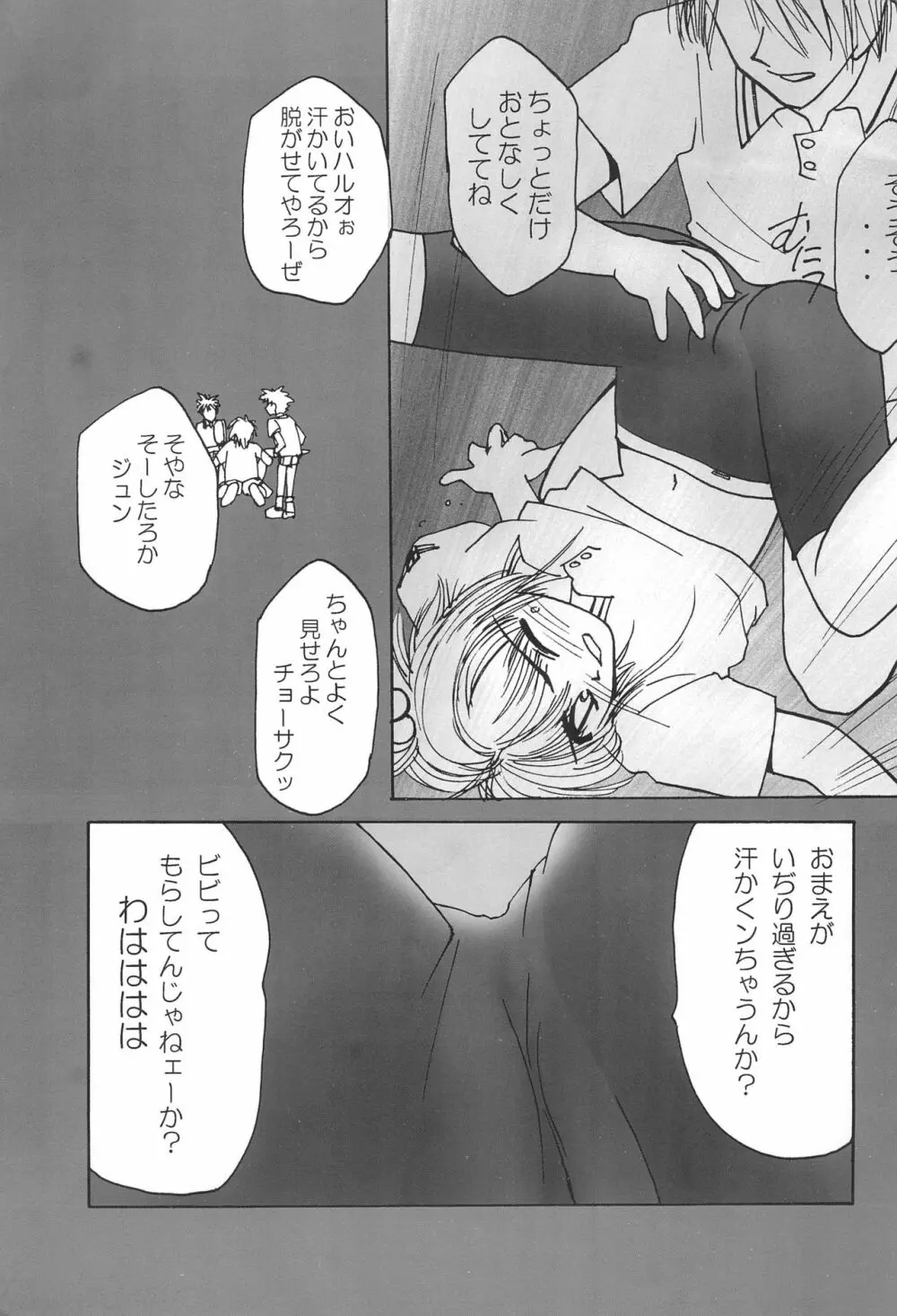sakura 3 the third force Page.11