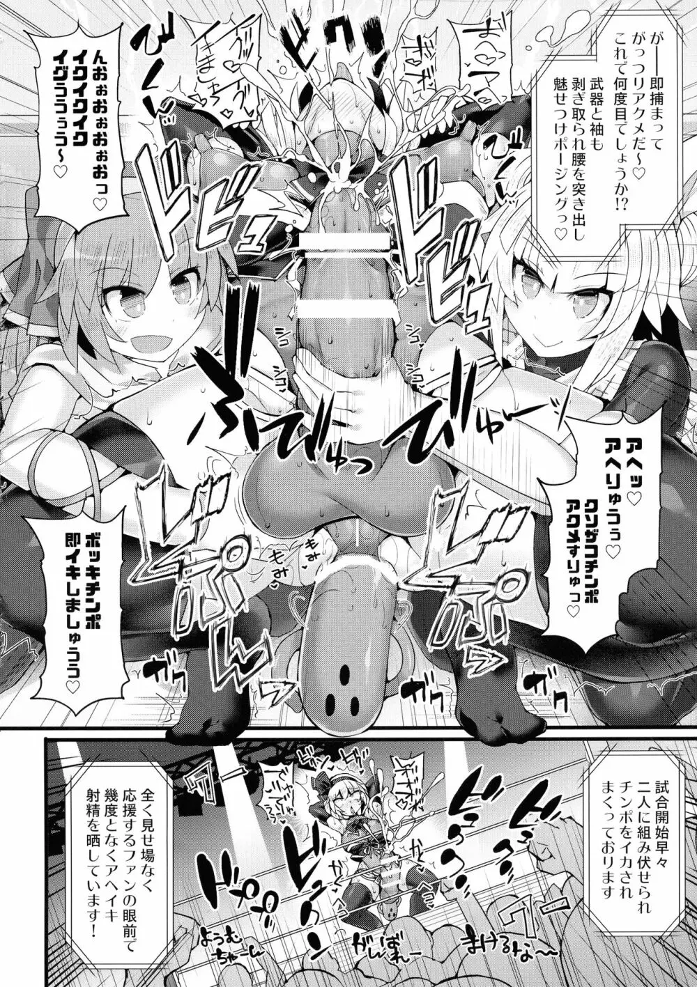 幻想郷フタナリチンポレスリングEcstasy3 妖夢VS磨弓&袿姫 Page.7