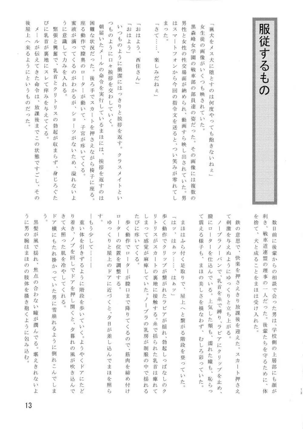 奇双天外 Page.15