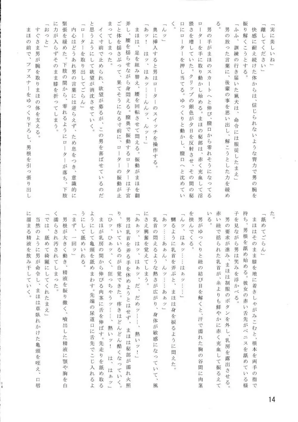 奇双天外 Page.16