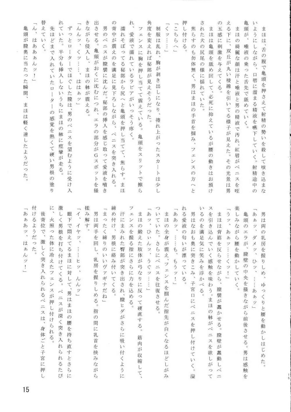 奇双天外 Page.17