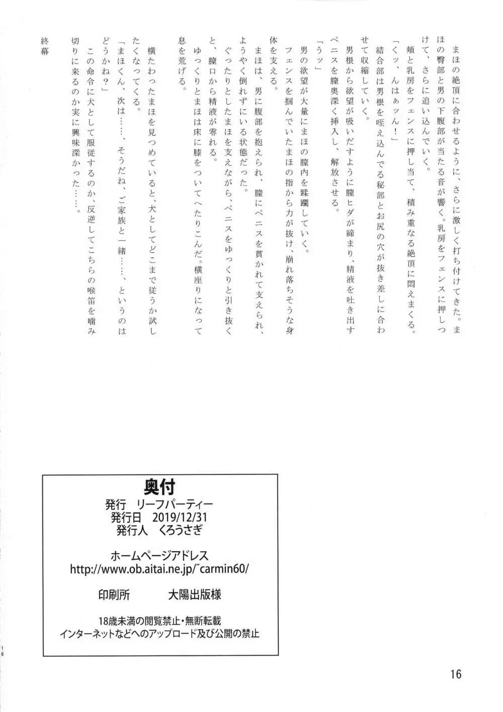 奇双天外 Page.18