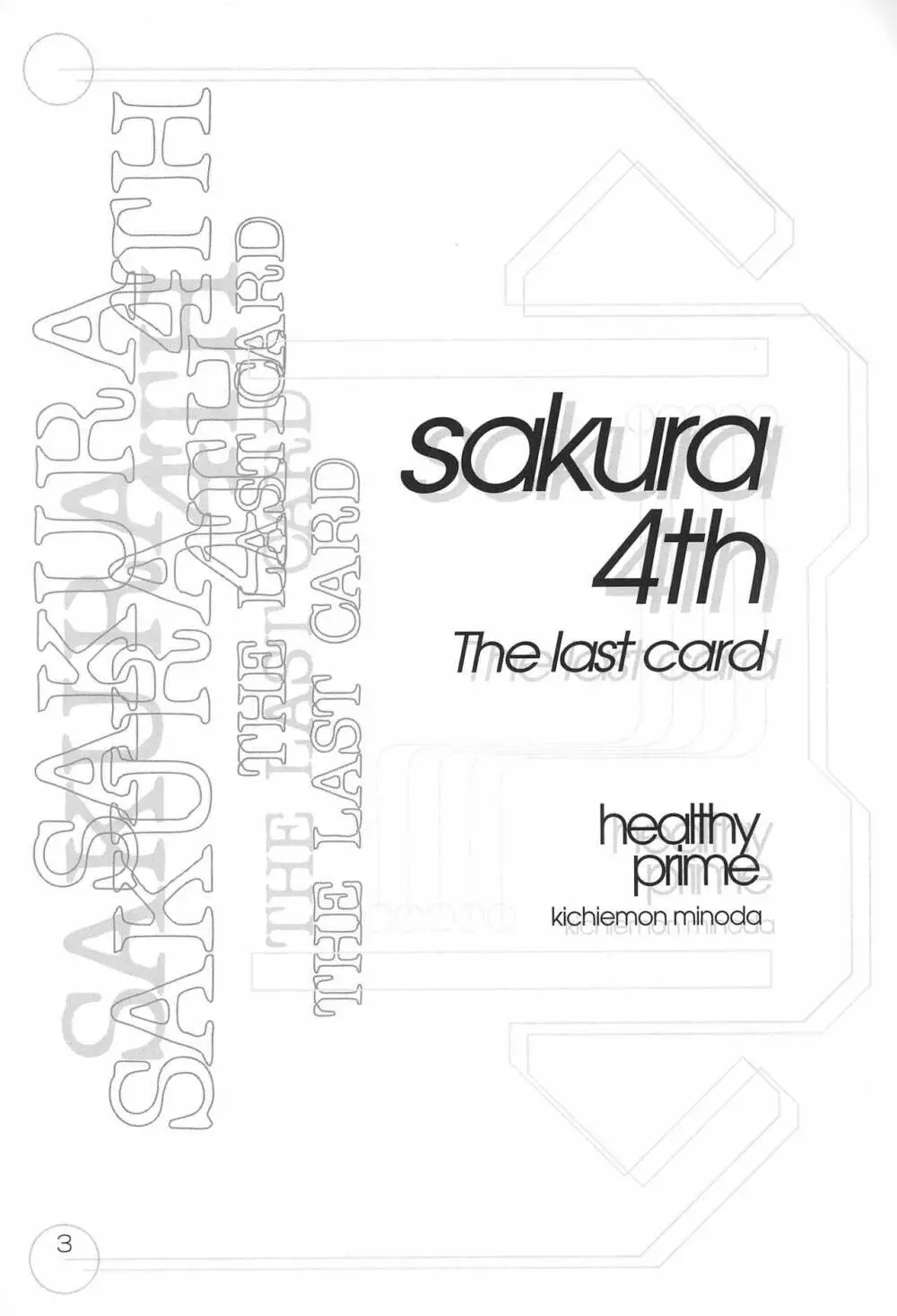 sakura 4th The last card Page.3