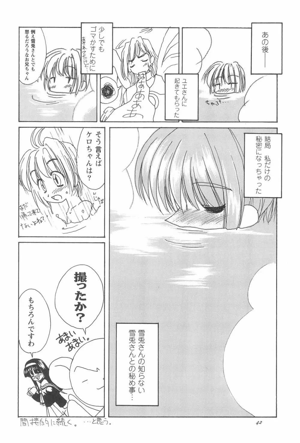 8th of ace Page.46