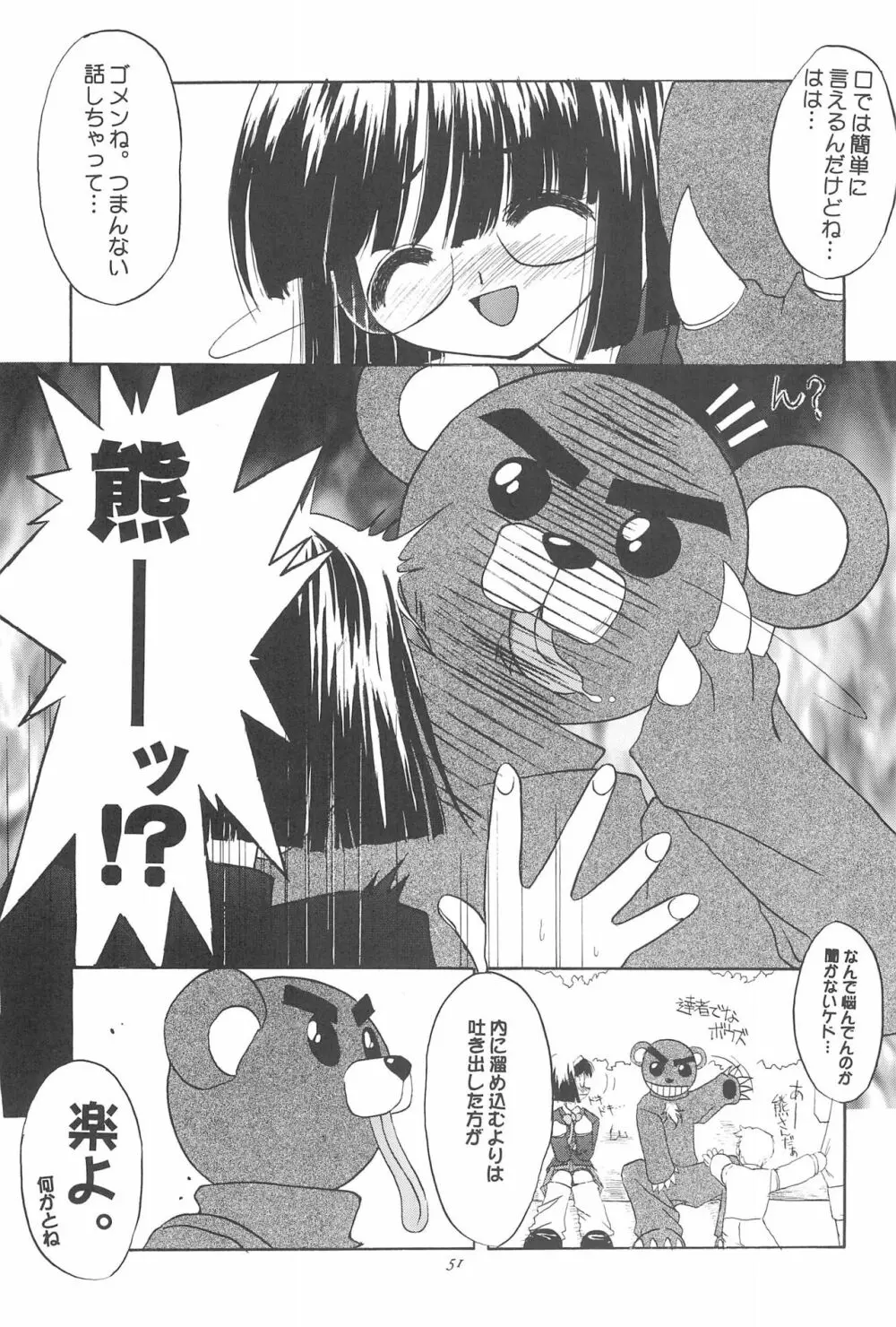 8th of ace Page.55