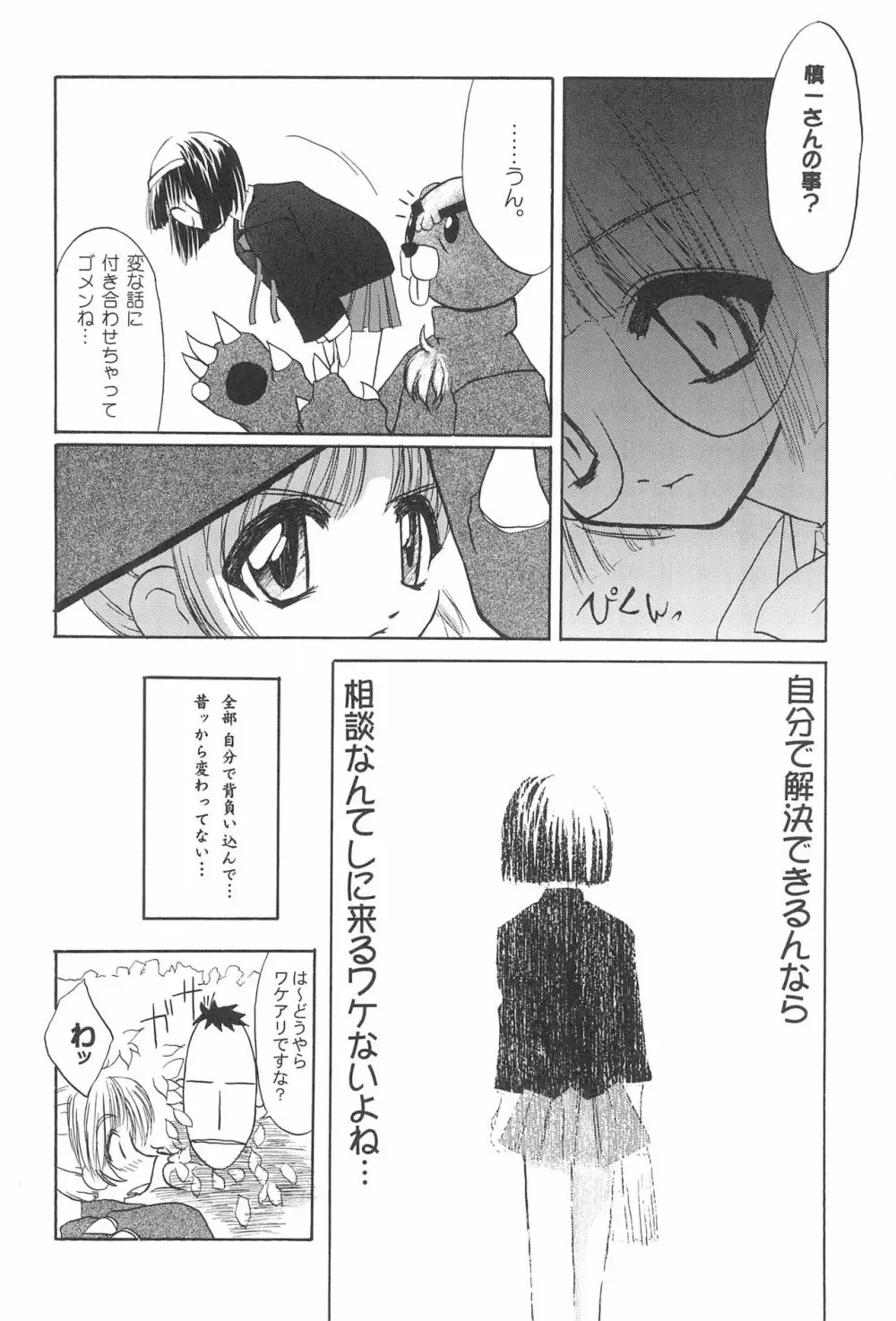 8th of ace Page.56