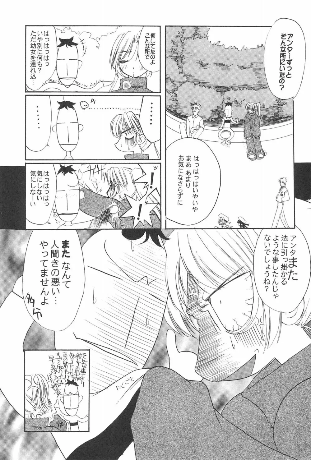 8th of ace Page.57