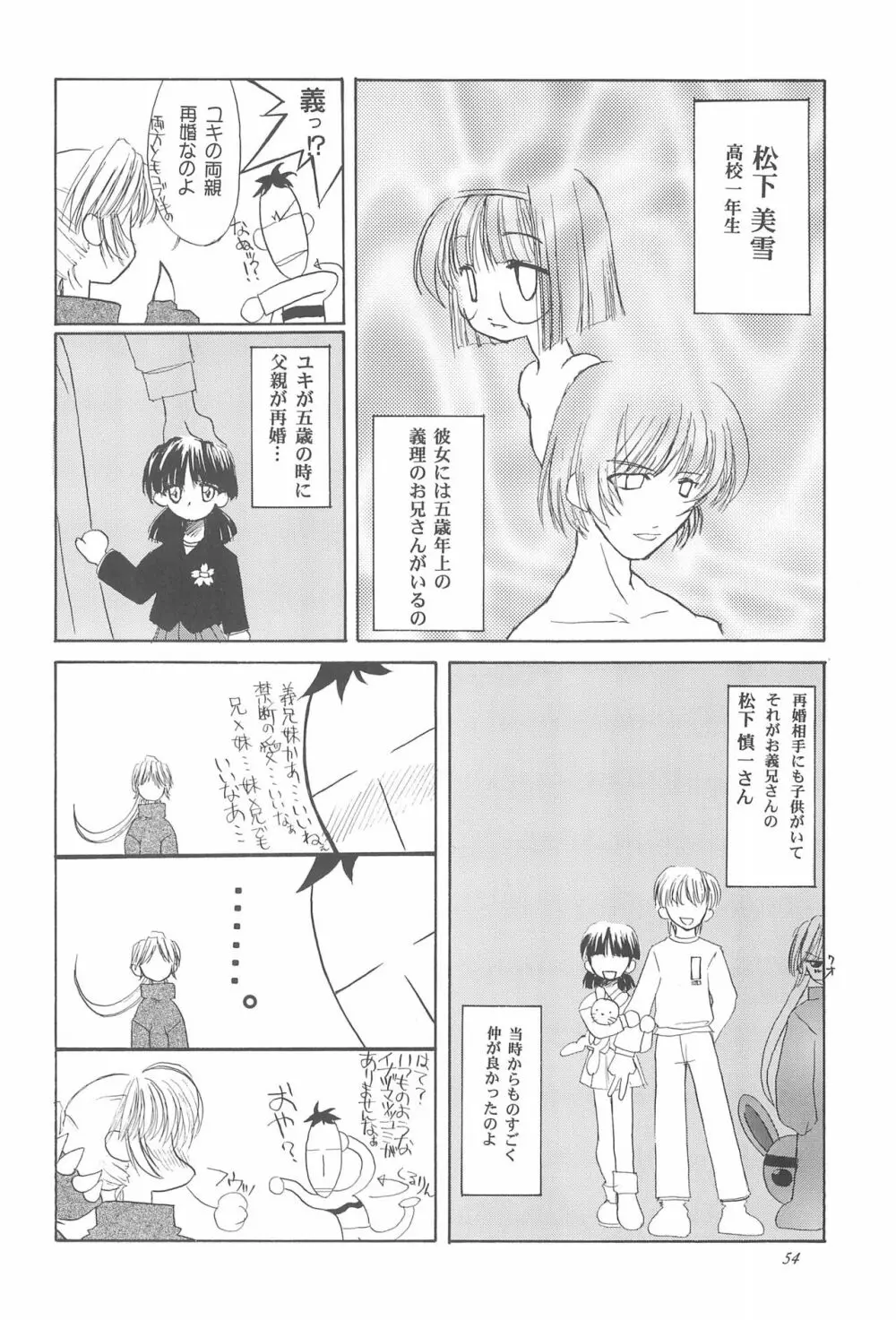 8th of ace Page.58