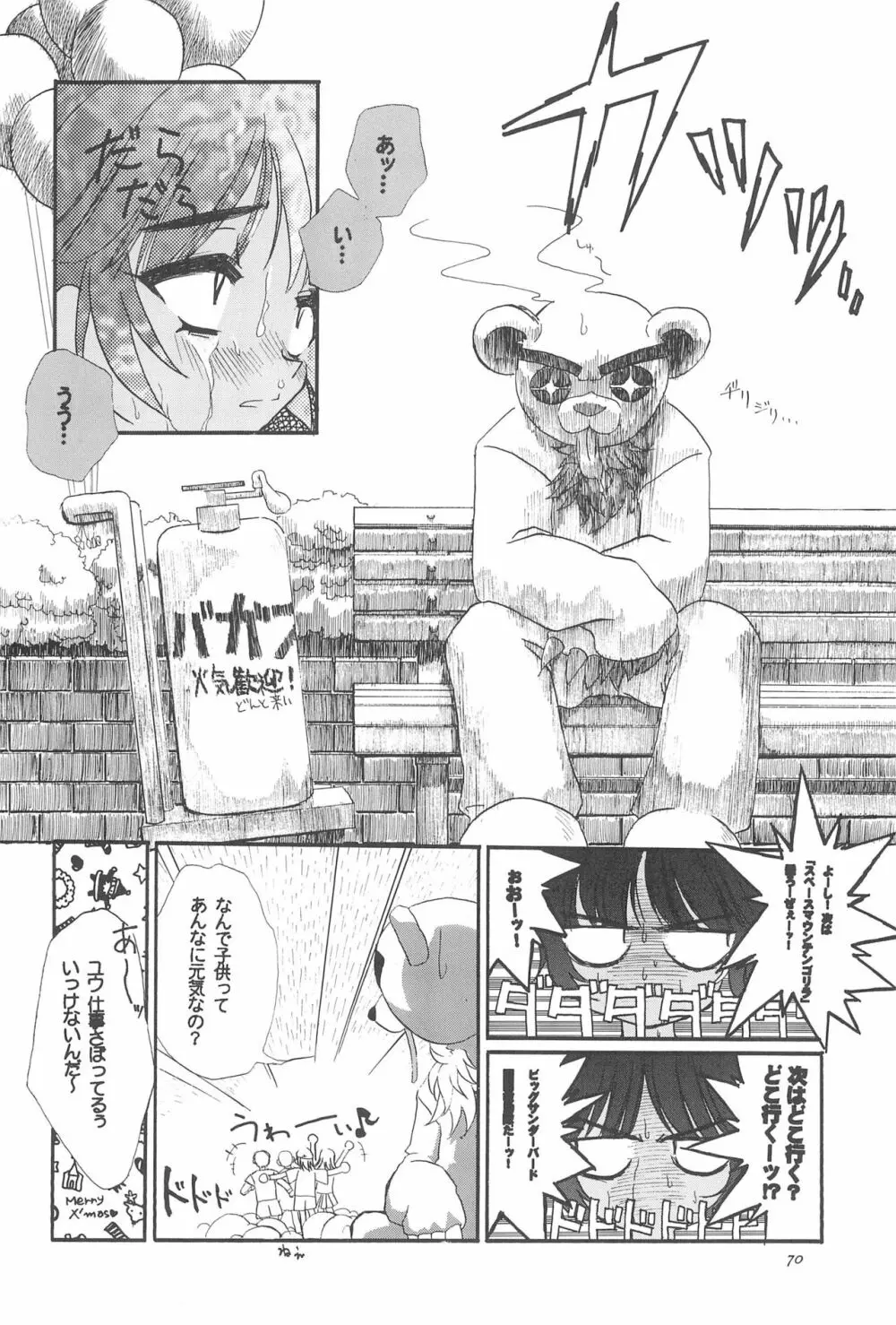8th of ace Page.74