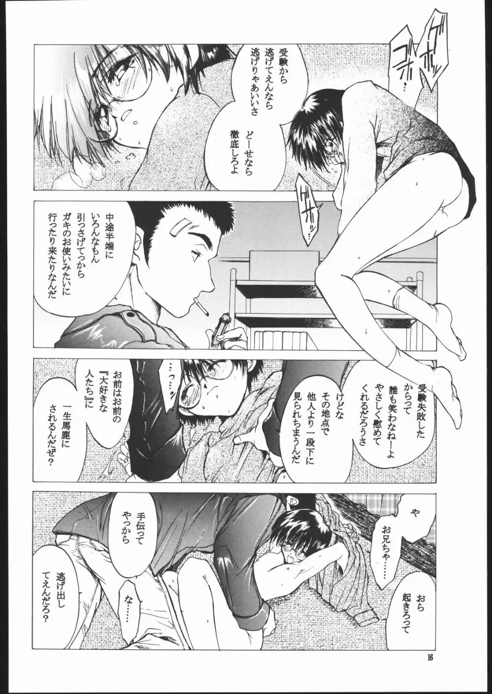 SISTER TO HACKER Page.15