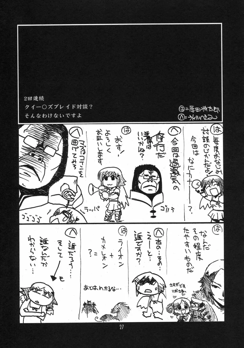 瑠璃堂画報 CODE：33 Page.27