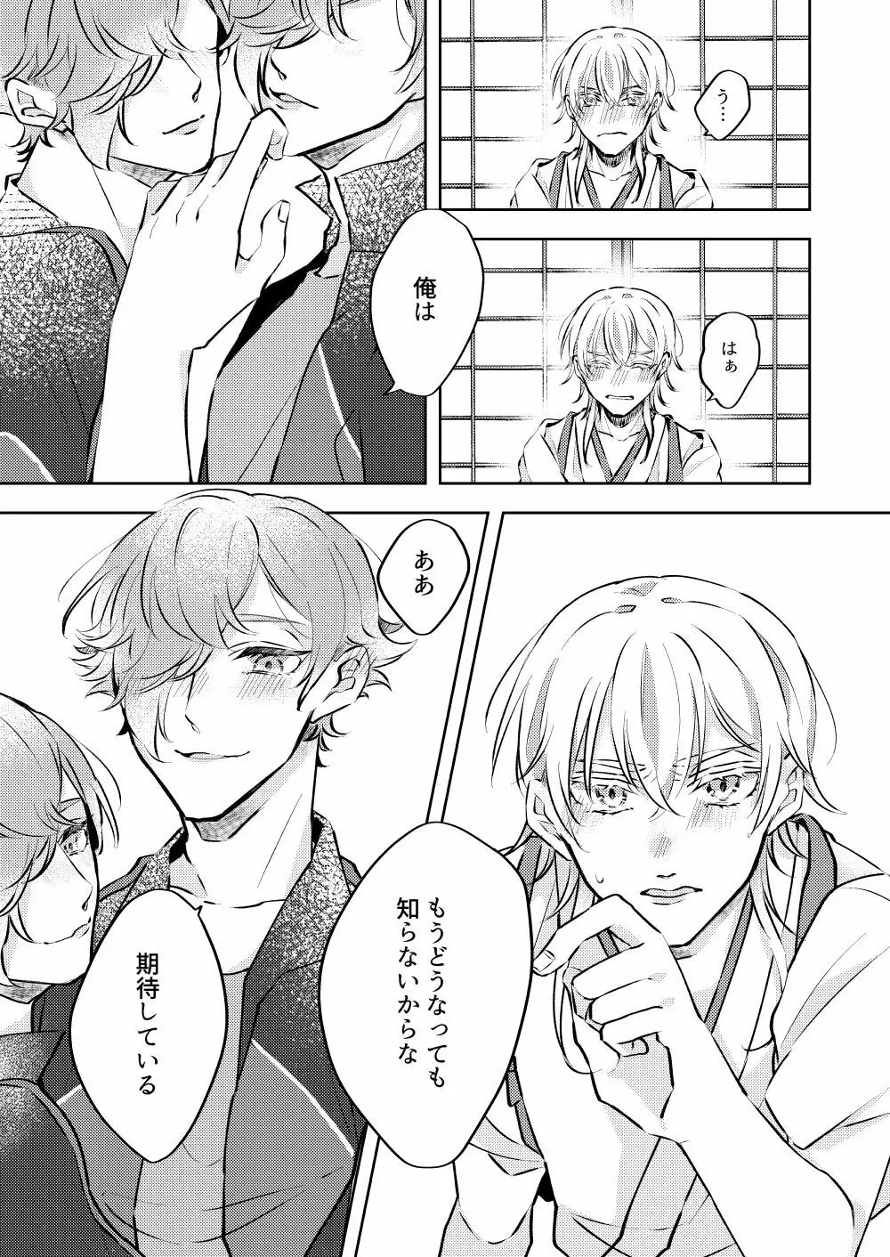 勘弁してくれ!! Page.15