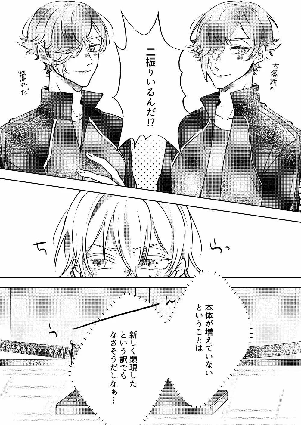 勘弁してくれ!! Page.7