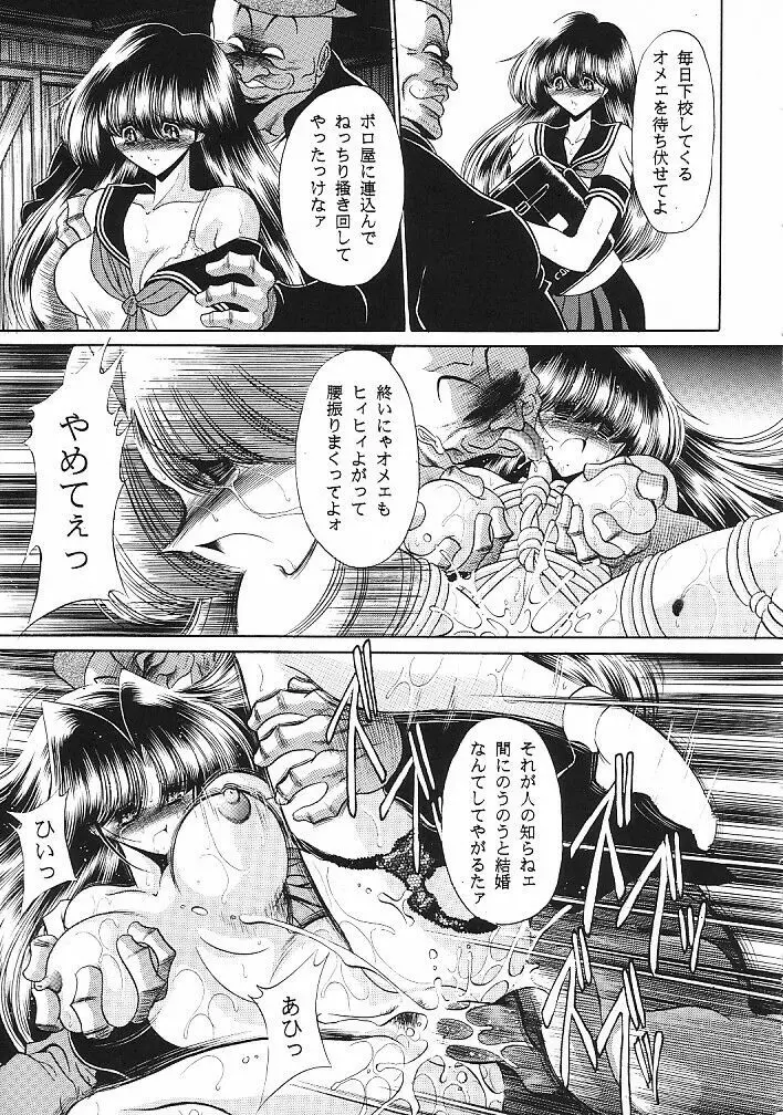 貞淑の仮面 Page.23