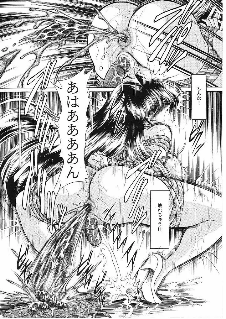 貞淑の仮面 Page.54