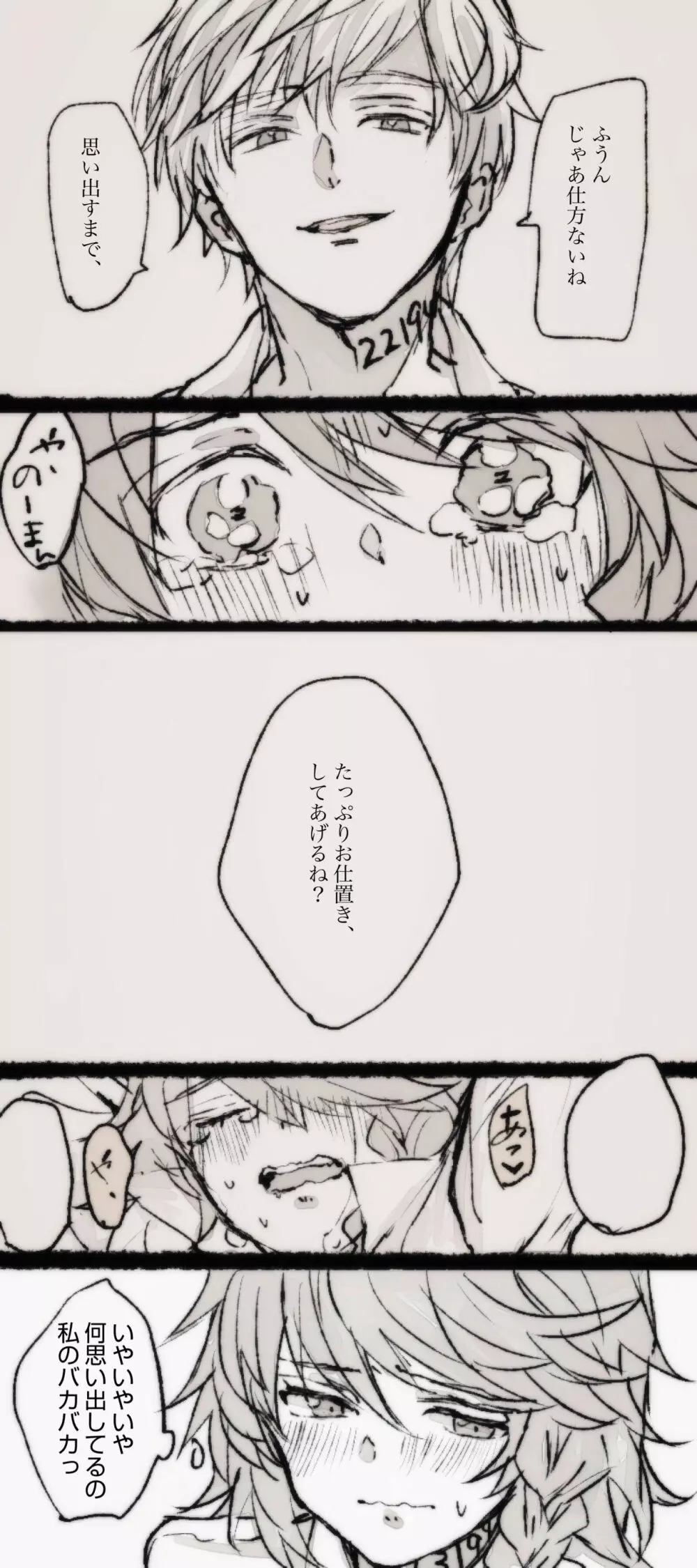ノマエマ漫画【Ｒ１８】 Page.4