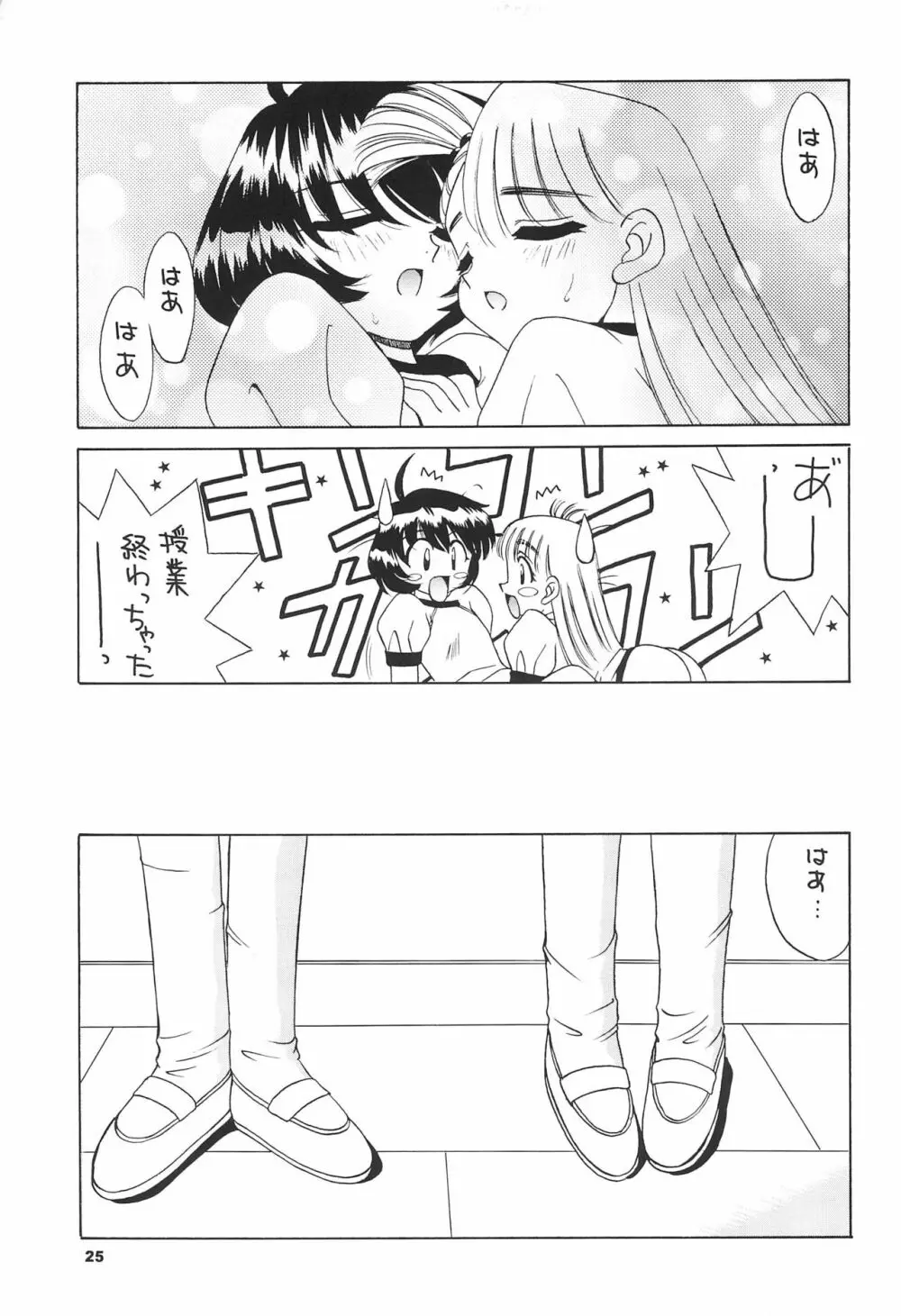 天然少女 6 Page.27