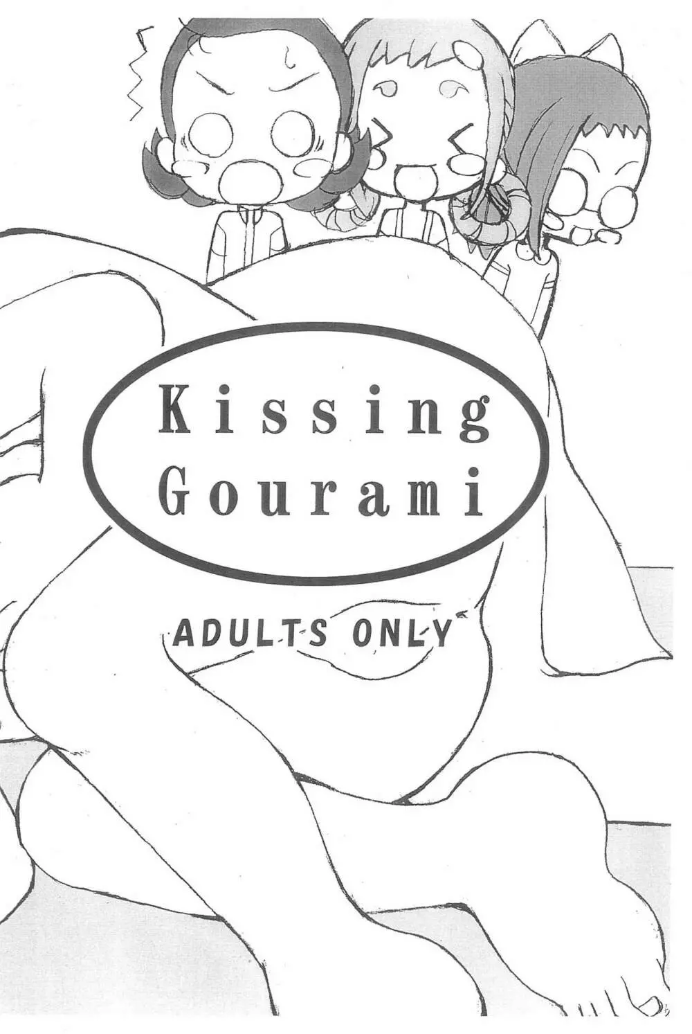 Kissing Gourami Page.16