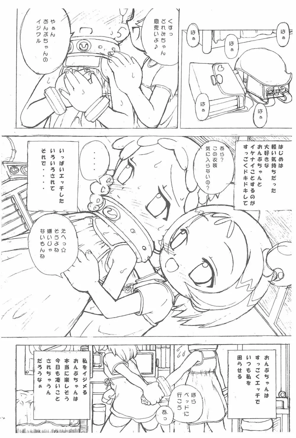 Kissing Gourami Page.4
