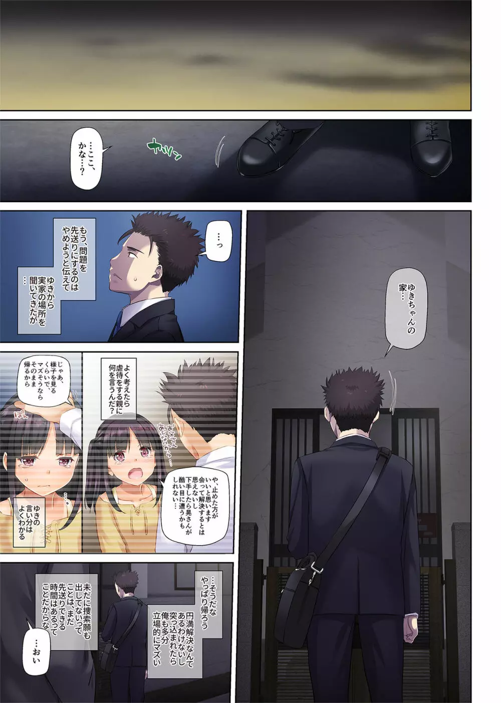 ワケあり少女と同棲性活 DLO-11 Page.64
