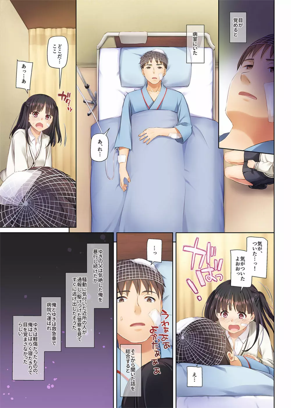 ワケあり少女と同棲性活 DLO-11 Page.70