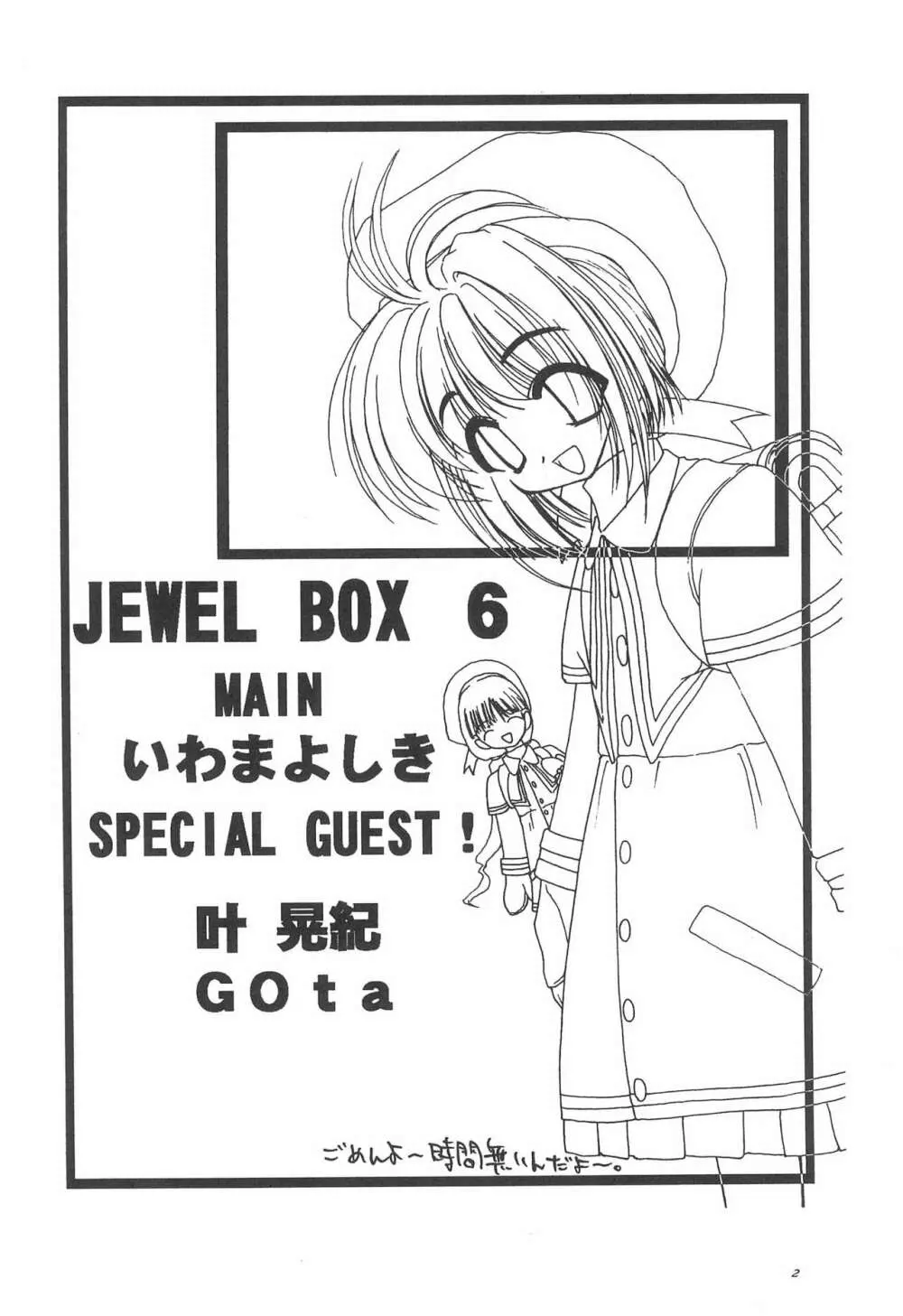 JEWEL BOX 6 Page.6