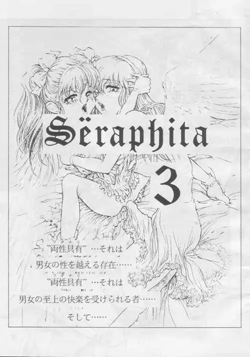 Seraphita Vol.3 Page.2