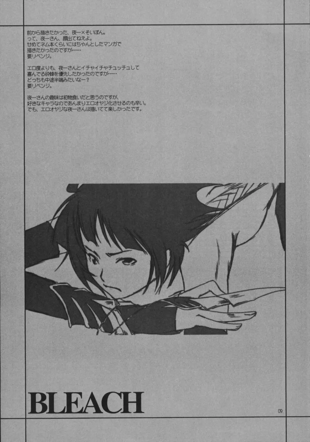 フィアンセ通信 2006・冬の号 Page.10