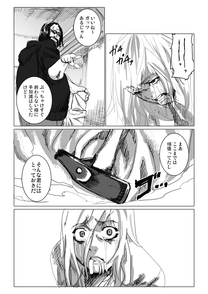 痴漢冤罪をテーマにしたエロ漫画の記事 Page.14