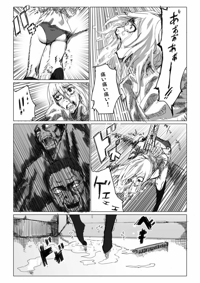 痴漢冤罪をテーマにしたエロ漫画の記事 Page.8