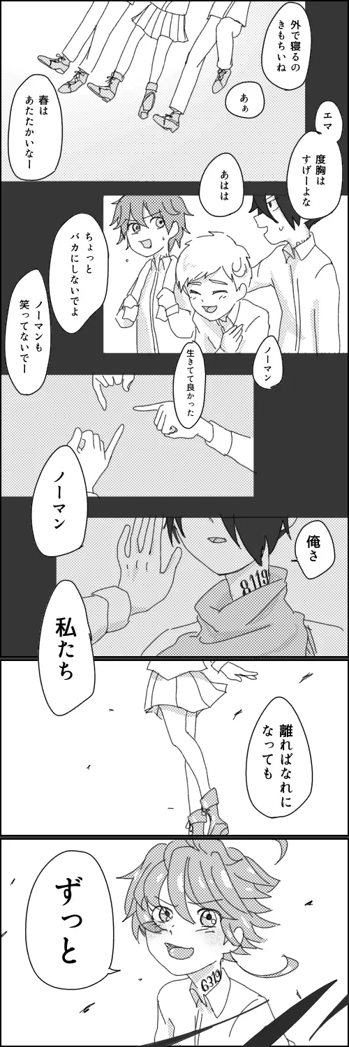 オメガバースノマレイ Page.3