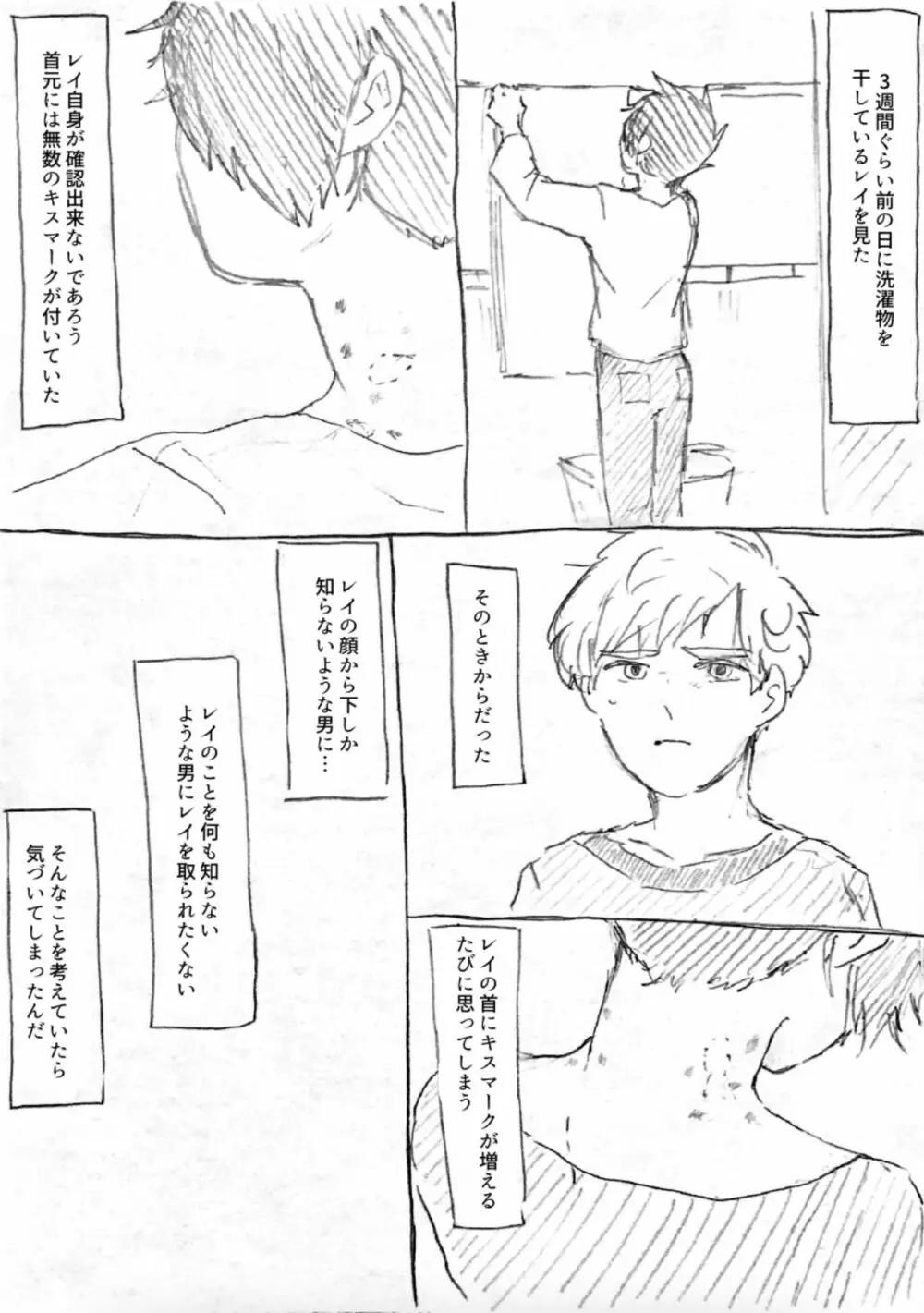 痕 Page.10