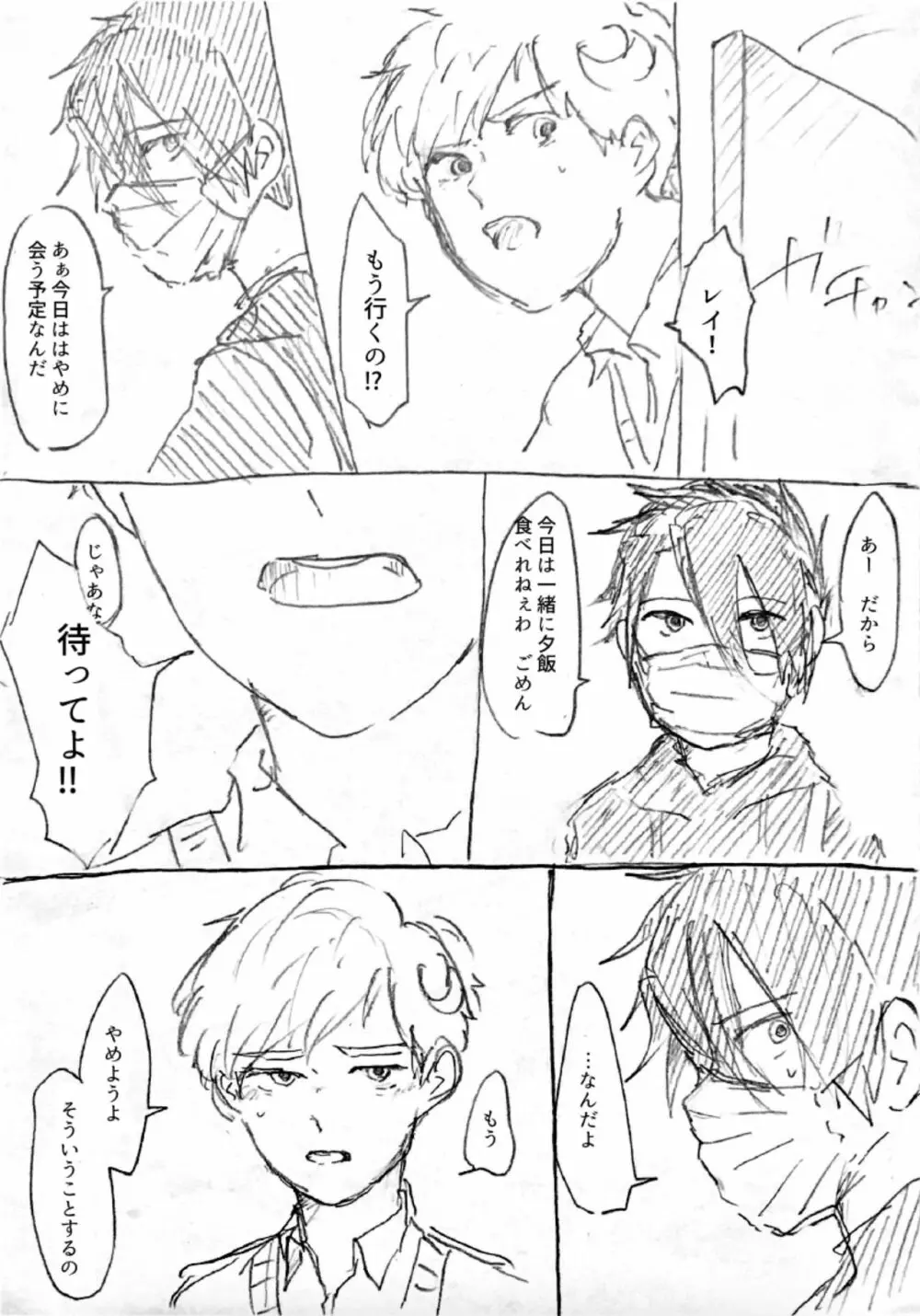 痕 Page.12