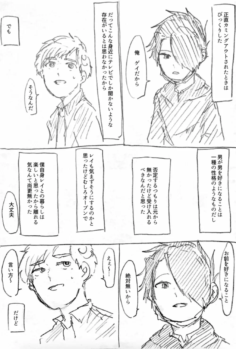 痕 Page.6