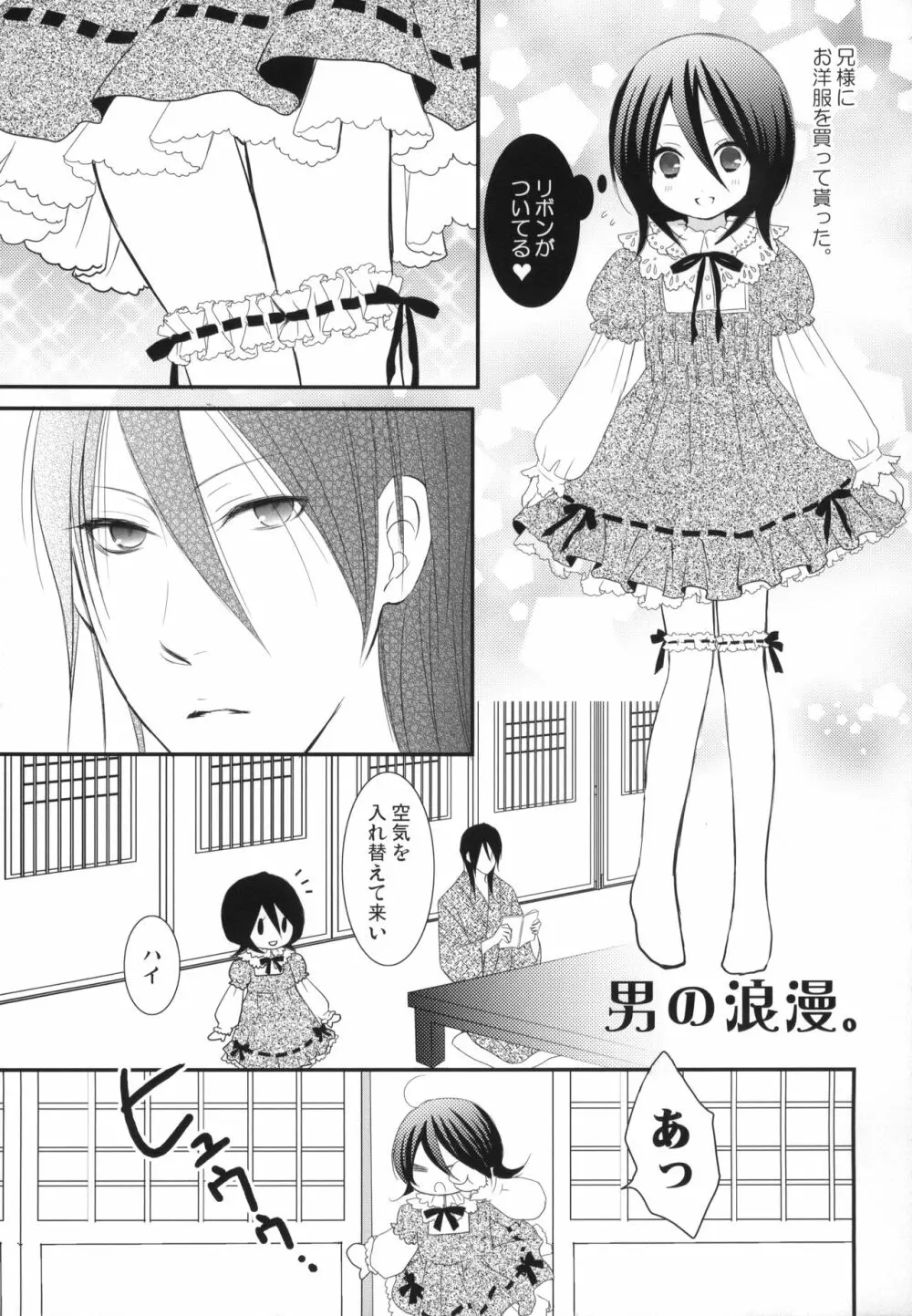 冷たいお菓子 Page.56