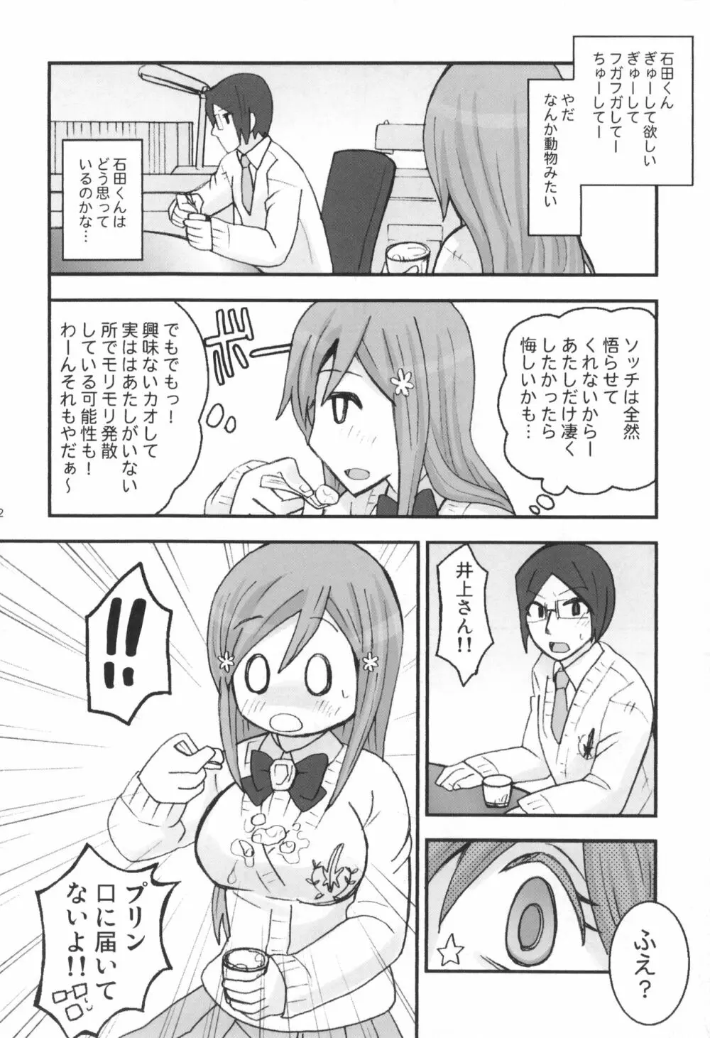 雨竜と織姫のえっちな再録本! Page.63