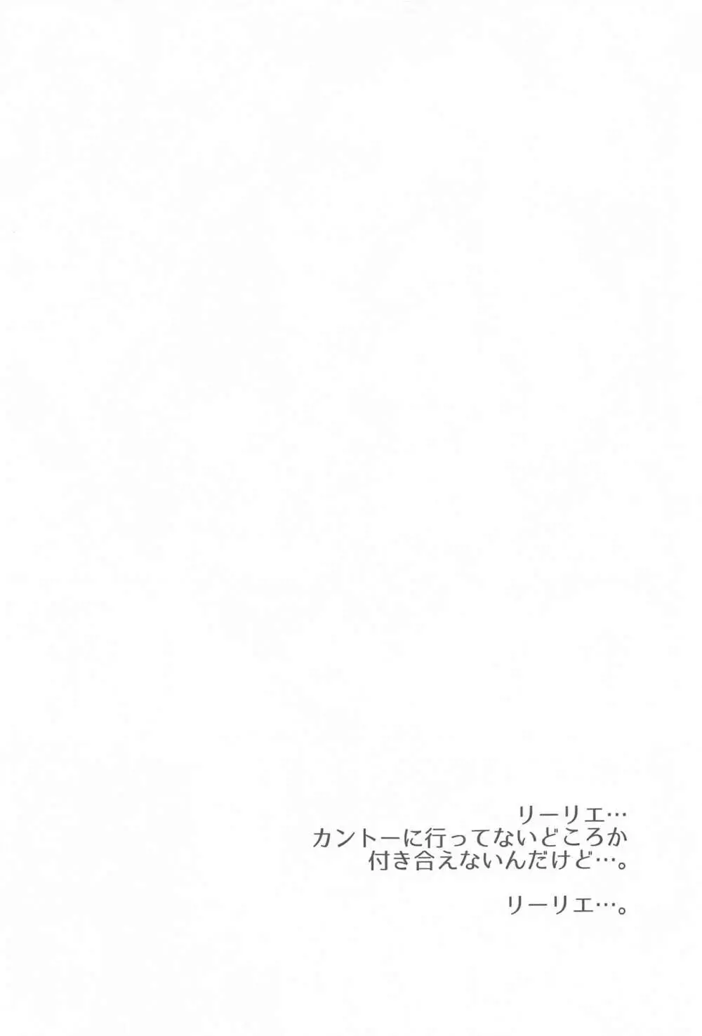 ウルトラビーストなんてなかったTRIPLE PACK Page.68