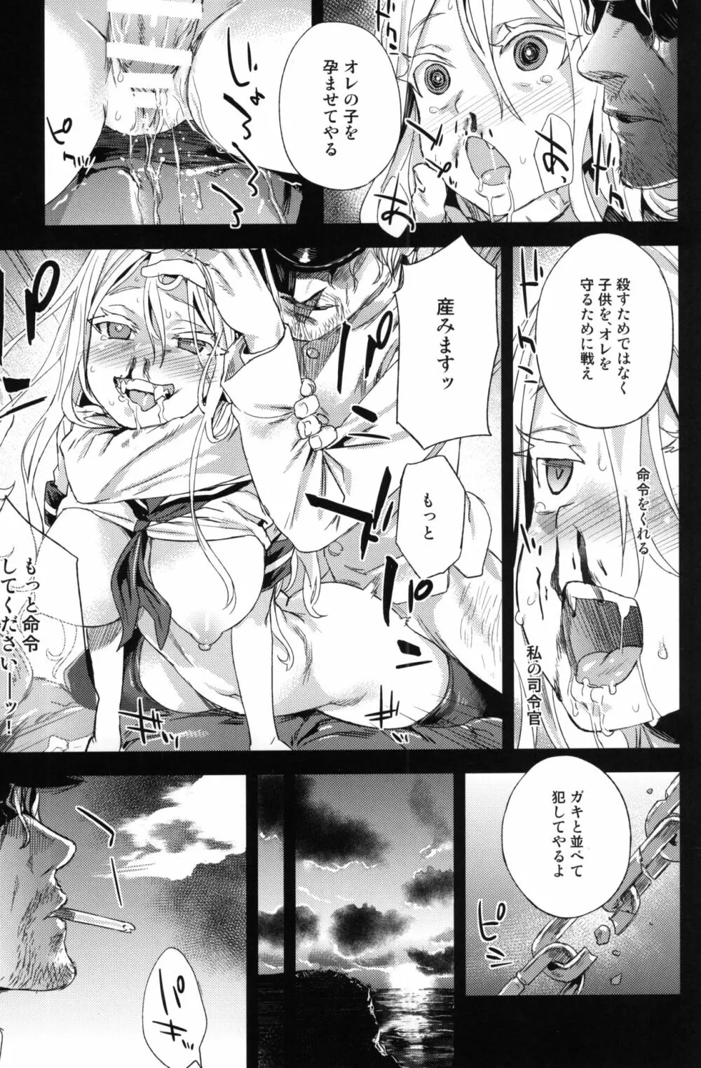 VictimGirls 17 SOS -savage our souls- Page.10