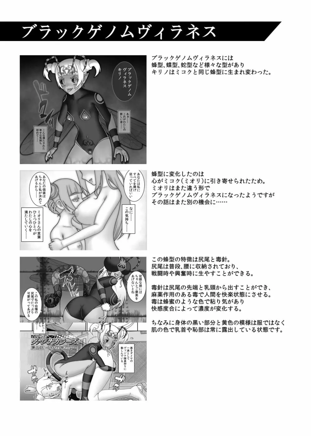貞操戦隊ヴァジナカラーズ 第五話 Page.44