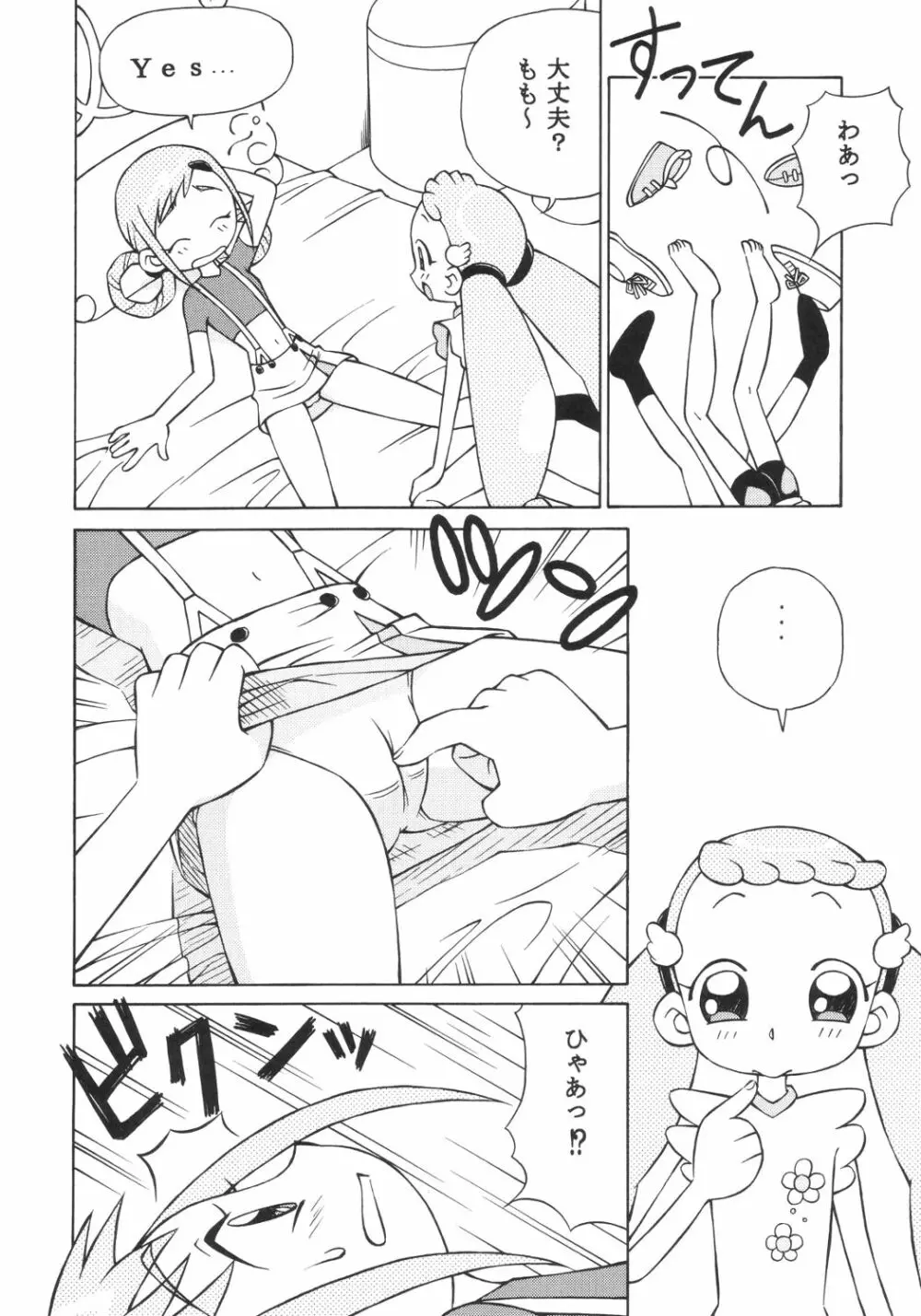 ドキドキどれみ Page.7