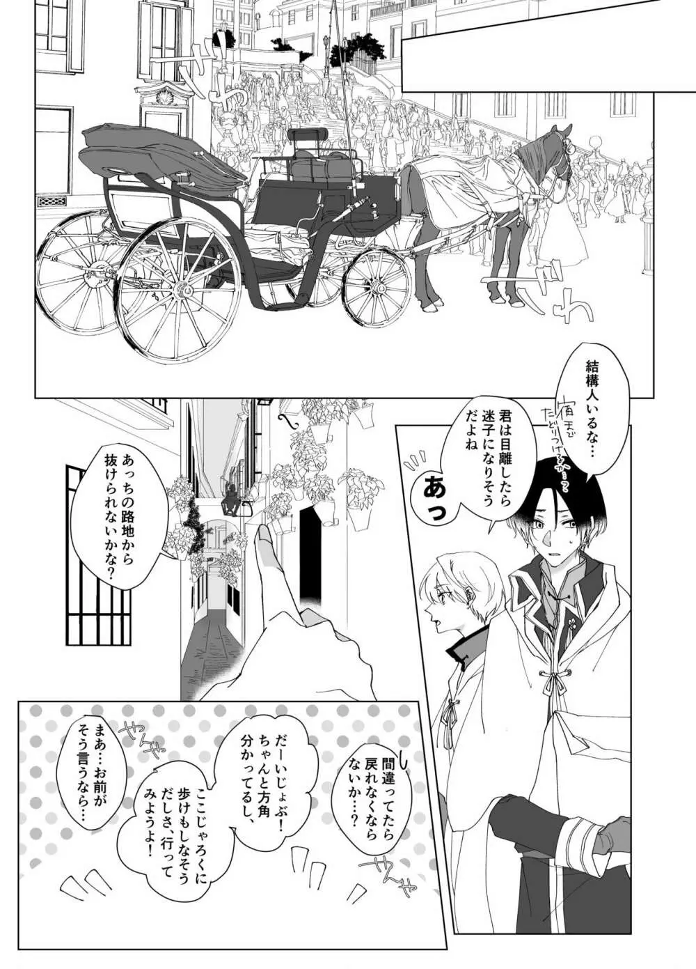 セカンドバージン Page.28