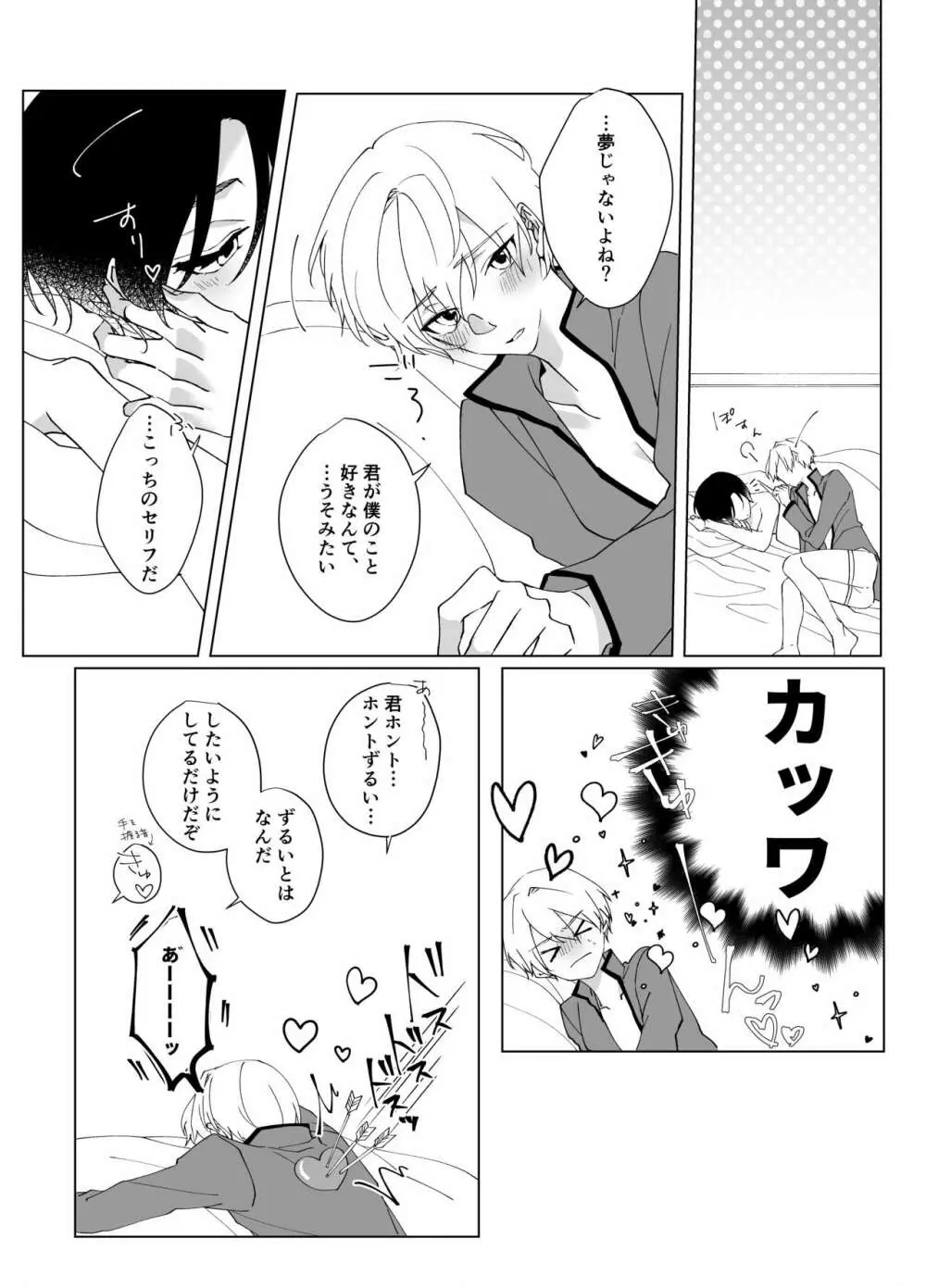 セカンドバージン Page.58