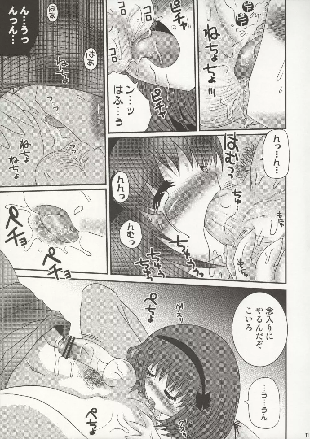 こいろちゃんがおそうじぼん Page.13